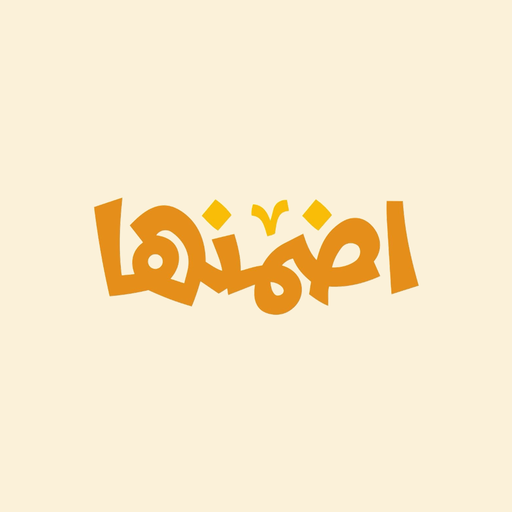 اضمنها